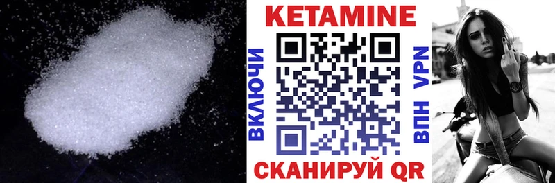 КЕТАМИН VHQ Удачный